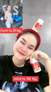 Bal Loon บอลลูน (1 กระปุก) (20 แคปซูล/กระปุก) ผลิตภัณฑ์เสริมอาหาร