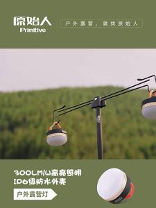 The Primitive | Đế Đèn Đa Năng Ngoài Trời