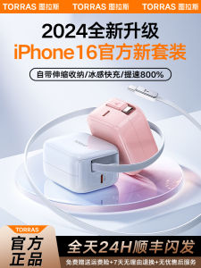 Torras Yoga Charger Small Ice Block Suitable for Apple Huawei 45W Charging Head iPhone 16 pro Max Phone 15 Fast Charge Gallium Nitride Mate70 with 35W Retractable Data Cable