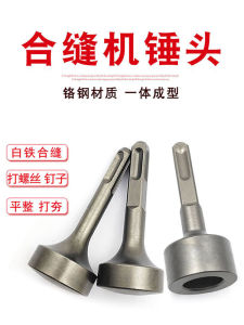 Integrated Seamed Hammer Head Driving Hammer Square Handle Electric Hammer round Handle Impact Drill Iron Screw Wood Pile Hammer Head