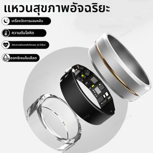 แหวนเซรามิคอัจฉริยะรุ่นใหม่ปี 2025 วัดออกซิเจนในเลือดและความดัน ตรวจสอบการนอนหลับ ติดตามการออกกำลังกาย ดูแลระยะไกล กันน้ำ IP68 สำหรับผู้ชายและผู้หญิง