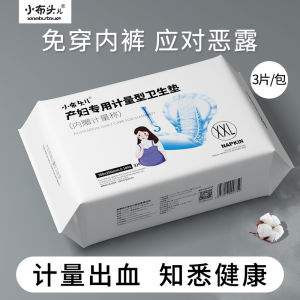 Postpartum Sanitary Pads Large Size Measurement Type for Bleeding after Delivery Cotton Soft Skin Friendly Two-Purpose with Wings