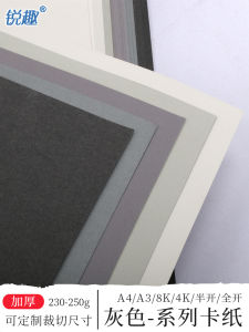Thickened A4A3 Grey Series Card Paper 4 Open Handmade Silver Grey Pearlized Deep Smoke Grey Medium Grey Light Grey Printing