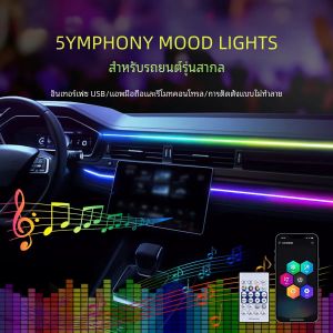 64 สีอะคริลิค ไฟ LED USB สร้างบรรยากาศ RGB รูปแบบ สีเต็ม USB รถซ่อนแอปควบคุม บรรยากาศ