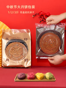 กล่องบรรจุภัณฑ์ขนมเปี๊ยะสไตล์กวางตุ้งขนาดใหญ่พร้อมฝาครอบ รองพื้น 2 กิโลกรัม กล่องขนมปังแบบซับด้าน