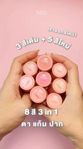 Sasi Kiss & Blush Stick ศศิ คิส แอนด์ บลัช สติ๊ก บลัชออนเนื้อครีม [4 กรัม]
