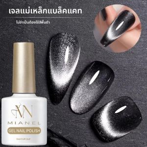 ยาทาเล็บเจล MIANEL 10 มล. รุ่นคริสต์มาส 2025 สีดำมุกตาแมว ยาทาเล็บสีดำหรูหรา อุปกรณ์ทำเล็บ