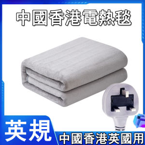 UK Standard Electric Blanket Dual Temperature Control Single Person Comfortable Fleece Button Control Bed Top Heating Pad