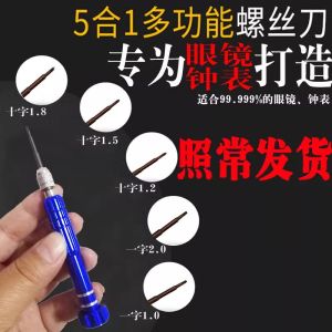 Glasses Special Small Screwdriver Tool Repair Myopia Sunglasses Screwdriver Kids Glasses Frame Spectacles Frame Nose Pad Portable