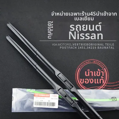 ใบปัดน้ำฝนแท้