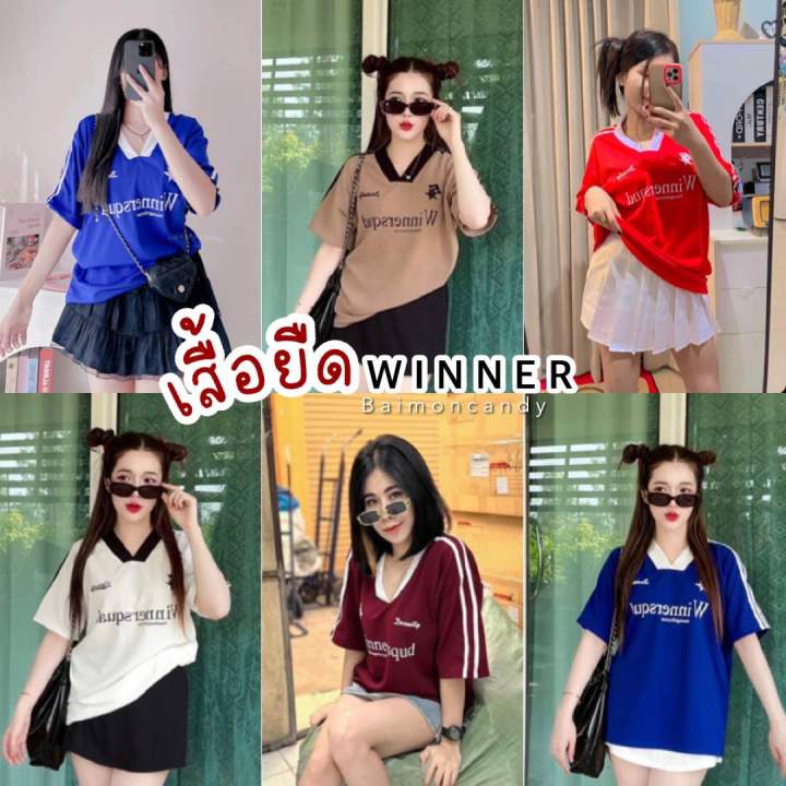 เสื้อWinner winnersquad | พร้อมส่ง มีหลายสีให้เลือก เสื้อกีฬา Baimon candy