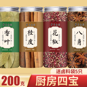 Sichuan Peppercorns Star Aniseed Clear Soup Beef Mutton Combination Spices Chinese Five Spice Powder Kitchen Essential