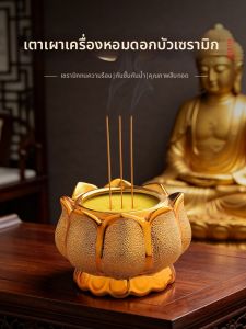 BINYUE | Ceramic Lotus Incense Burner for Indoor Worship