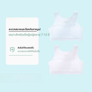 MiiOW | เสื้อชั้นในเด็กผู้หญิง เสื้อชั้นในแบบบางสำหรับเด็กต้นๆ วัยรุ่น ป้องกันการเป็นลูกโป่ง วัสดุไนลอน ฤดูใบไม้ผลิ 2025