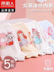 Girls Ice Silk Underwear Summer Thin Angle Pants Baby Little Girl Boxer Briefs Short Pants No Butt Pinching Breathable Antibacterial