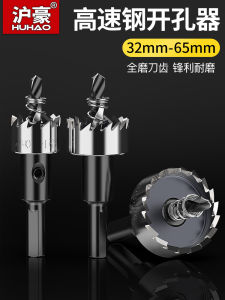 Shanghai Hao Double Metal Stainless Steel Alloy Plastic Hole Drill Bit Water Diamond Head Hole Opener M35 High Speed Steel