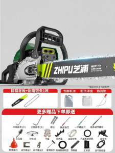 Zhipu | Small Home Outdoor Garden Wood Cutting Gas Chainsaw