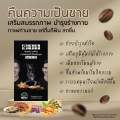 นายวันวัน 911 กาแฟสูตรบำรุงคุณผู้ชายโดยเฉพาะ Ver2. ปฎิบัติการ. 