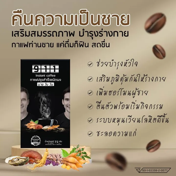 %E0%B8%99%E0%B8%B2%E0%B8%A2%E0%B8%A7%E0%B8%B1%E0%B8%99%E0%B8%A7%E0%B8%B1%E0%B8%99%20911%20%E0%B8%81%E0%B8%B2%E0%B9%81%E0%B8%9F%E0%B8%AA%E0%B8%B9%E0%B8%95%E0%B8%A3%E0%B8%9A%E0%B8%B3%E0%B8%A3%E0%B8%B8%E0%B8%87%E0%B8%84%E0%B8%B8%E0%B8%93%E0%B8%9C%E0%B8%B9%E0%B9%89%E0%B8%8A%E0%B8%B2%E0%B8%A2%E0%B9%82%E0%B8%94%E0%B8%A2%E0%B9%80%E0%B8%89%E0%B8%9E%E0%B8%B2%E0%B8%B0%20Ver2.%20%E0%B8%9B%E0%B8%8E%E0%B8%B4%E0%B8%9A%E0%B8%B1%E0%B8%95%E0%B8%B4%E0%B8%81%E0%B8%B2%E0%B8%A3%20-%20Image%203
