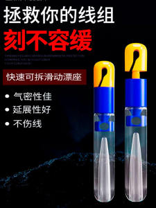 Quick Release Silicone Fishing Float Holder Sliding Connector Fast Detachable Fishing Gear New Model Adjustable Aquatic Sports