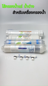 Fastpure Aquazon ไส้กรองน้ำแร่ Inline Bio Ceramic 4in1 ขนาด 2x10นิ้ว ไส้กรองอินไลน์ น้ำแร่ Mineral