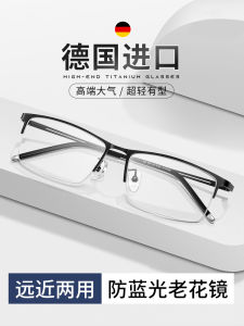 นําเข้าความละเอียดสูง Blue Light Blocking แว่นตา Bifocal ผู้ชาย Super < Ne1> แบรนด์แท้แว่นตาอ่านหนังสือสําหรับวัยกลางคนและผู้สูงอายุ