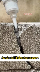 ซีลแลนท์ซ่อมกันน้ำรอยแตกคอนกรีต 500g สำหรับ รอยแตกร้าวบนพื้นและกลางแจ้ง กาวซ่อมแซมช่องว่าง อิฐและกระเบือง