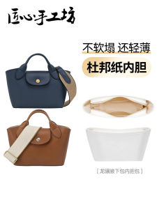 Small Size Handmade Workshop Epure Tote Bag Inner Liner Yuanbao Pad for Storage And Organization Outdoor Simple Style
