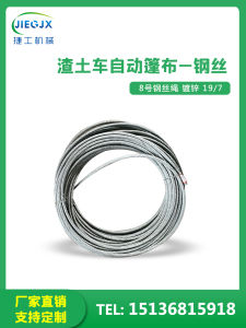 Automatic Retractable Steel Rope Canvas Cover for Dump Truck Electric Environmental Protection Dustproof Accessories Rope Clamp