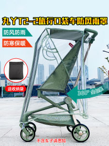 Baby Stroller Rain Cover Windproof Warm Portable Carriage Childminding Tool for Infants And Toddlers Beibei Mont Blanc