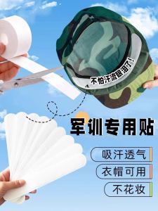 Sweat Absorbent Hat Brims Essential Supplies for Military Training High School And University Students Mens And Womens Special Cap Edge Stickers