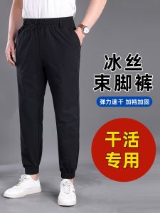 Quần Dài Nam Mùa Hè Bằng Lụa Băng Mỏng Rộng Rãi Cỡ Lớn Thể Thao Thường Ngày Nhanh Khô Nhanh Quần Dài Ống Rộng Thoải Mái Thoáng Khí