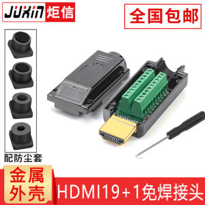 HDMI 2.0 No-Soldering Required High Definition Cable Repair Connector 4K Ultra High Definition Line Maintenance Terminal