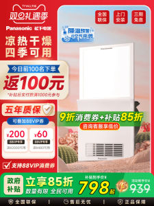 Panasonic หลอดไฟระบายอากาศอินเทgrete แบบหน้าแบนแบบติดฝาเพดานสำหรับห้องน้ำและห้องน้ำ ที่ระบายความร้อนแบบ PTC โลหะผสม