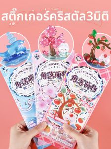 HPRETTY | 3D Crystal DIY Craft Kit