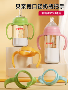 Wide Neck Glass Baby Bottle Handle Compatible with Pigeon Philips Avent Medela And Other Brands PPSU Material Universal Handle