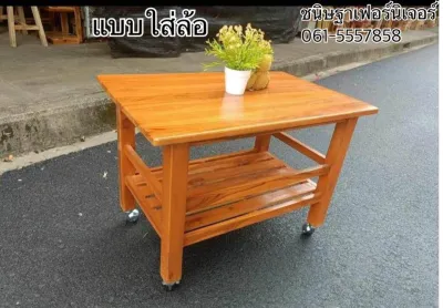 โต๊ะไม้สัก/โต๊ะไม้/โต๊ะวางทีวี