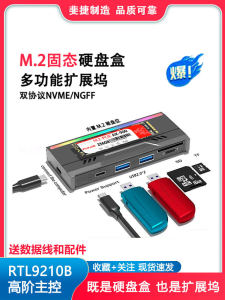 Multi-Function M.2 Solid State Hard-Disk Cartridge Support TF/SD Card NVMe/SATA Dual Protocol M2 Hard Disk Box Docking Station