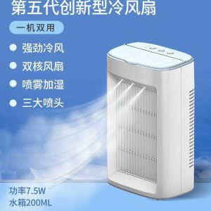 Mini Spray Air Conditioner Desktop Portable Fan Three-Speed Cycle Household Cold Wind Machine Ultrasonic Humidifier USB Powered