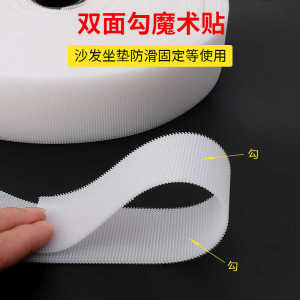 Double-Sided Magic Tape Adhesive Strip Fabric Sofa Cushion Fixation Self-Adhesive Anti-Slip Hooks Fastening Accessories