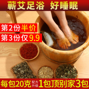 Moxa Leaf Wormwood Foot Bath Bag Same Style as Stars Herbal Moxa Leaf Foot Bath Powder for Pregnancy and Sleep