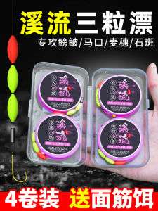 Premium Streamlined Fishing Line Set Main Line Nylon Material for Stream Fishing Comprehensive Small Fish Special Equipment