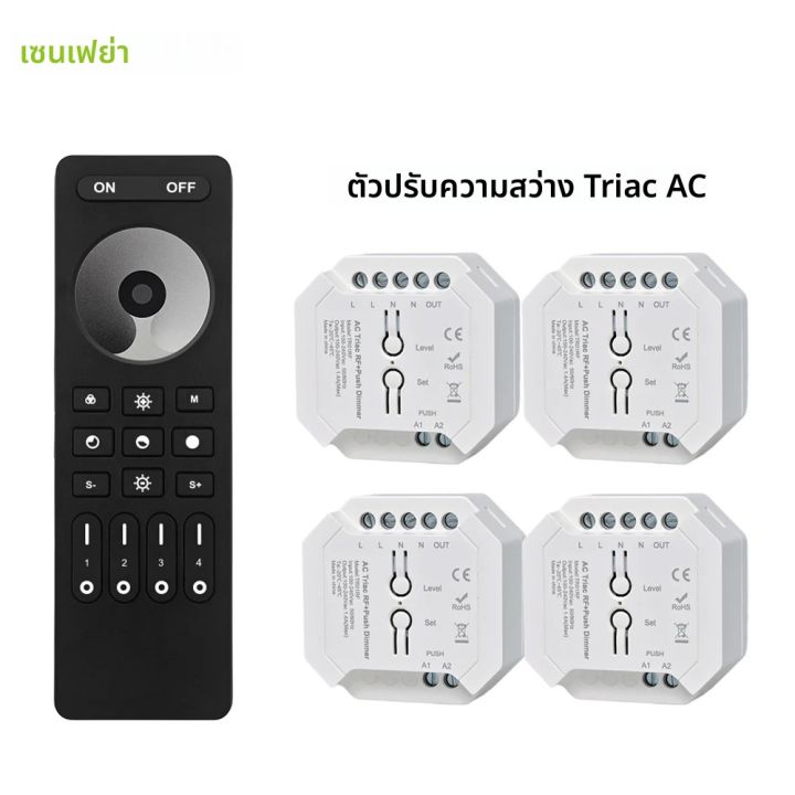Mi-Light(MiBoxer) LED Inbouw Dimmer - TRI-C1 - AC Triac Dimbaar | 2.4G