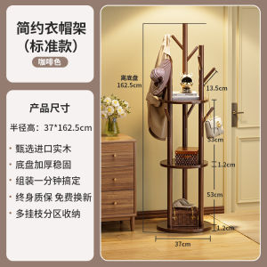 Solid Wood Clothes Hanger Indoor Living Room Floor Standing Multi-Function Clothes Hanger for Bedroom And Living Room