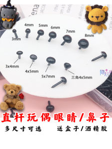 DIY Animal Doll Eyes Materials Handmade Crochet Toy Accessories Straight Stick round Eyes Beans Material New Fresh Outspring