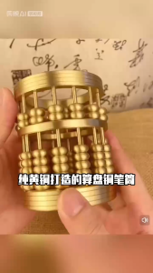 纯黄铜算盘铜笔筒家用室内文房四宝办公用品创意笔筒摆件桌面饰品Pure brass abacus copper pen holder home indoor study four treasures creative pen holder