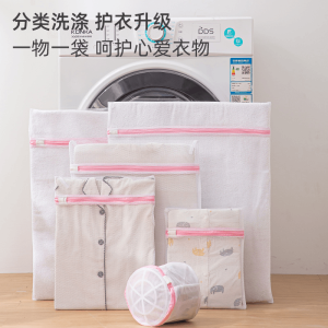 Anti-Deformation Laundry Bag Washing Machine Special Sweater Wool Sweater Underwear Wash Bag Fine Mesh Laundry Filter Mesh Bag