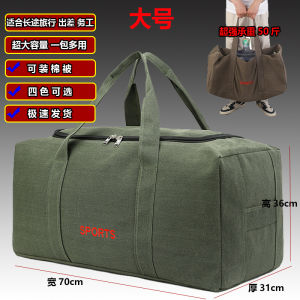 กระเป๋าผ้าใบหนาสำหรับเดินทาง ความจุขนาดใหญ่ กระเป๋าใส่เสื้อผ้า กระเป๋าใส่ผ้าห่ม กระเป๋าถือผ้าใบ กระเป๋าเดินทางแบบยูนิเซ็กซ์