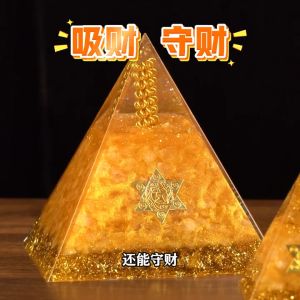 天缘阁 招财聚财黄水晶吸金金字塔办公室办公桌家居店铺八方来财摆件礼品 风水 能量水晶金字塔  招财进宝 itrine Organ Pyramid Cube Attract Prosperity FENGSHUi