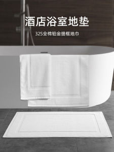 Pure Cotton Anti-Slip Bathroom Mat Hotel Style Absorbent Floor Rug Home Use White Toilet Mat Non-Slip Foot Pad for Home